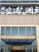 全副武装！助力融信活动现场维稳